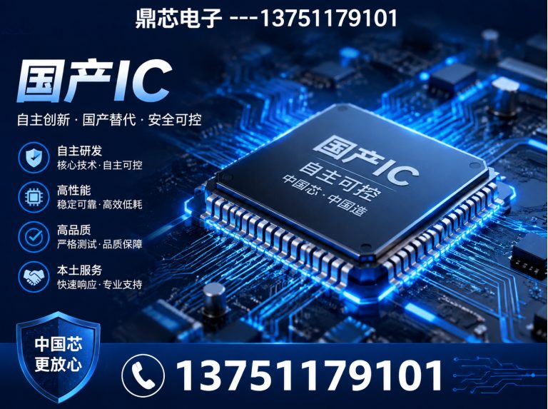 泉州集成电路展示图
